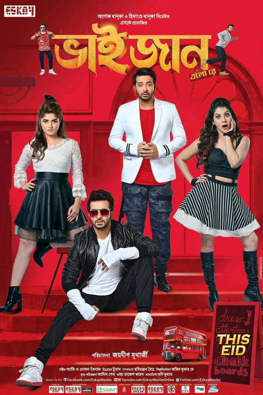 Bhaijaan Elo Re (2018) Bengali Full Movie HDTVRip x264 400MB *NO ADS*