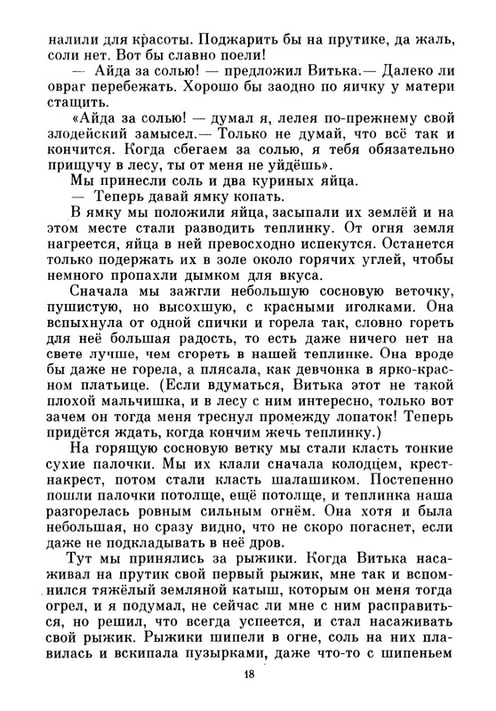 1986-page-0020