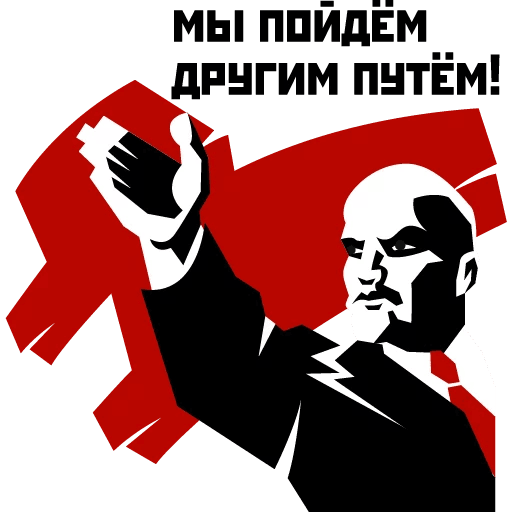 Другой путь