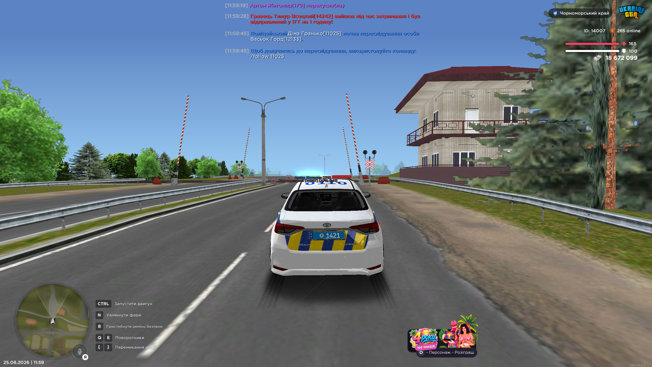 UKRAINE GTA 25 08 2026 11 59 52