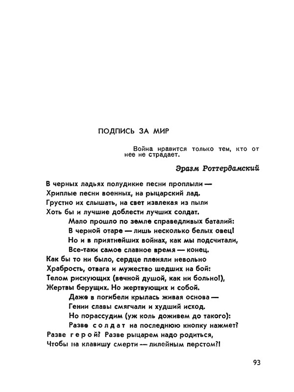 1978-page-0094