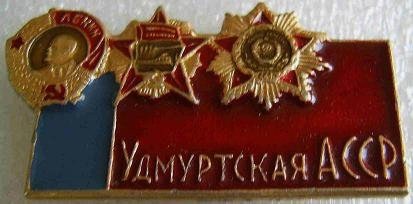 19 удм.