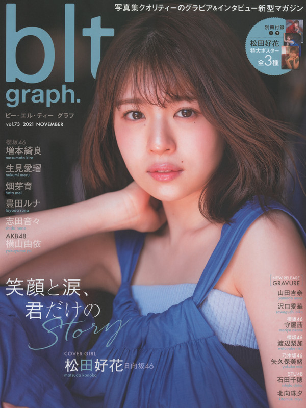 blt graph. vol.73 2021.11 - Cover