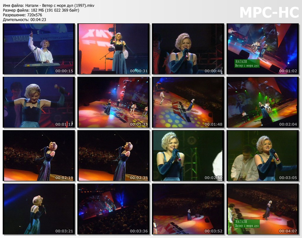 Натали - Ветер с моря дул (1997).mkv_thumbs