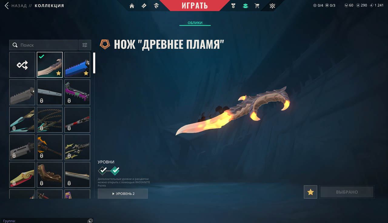 32 Skins: Verified: true | Region: eu | Last game: 31-12-2025