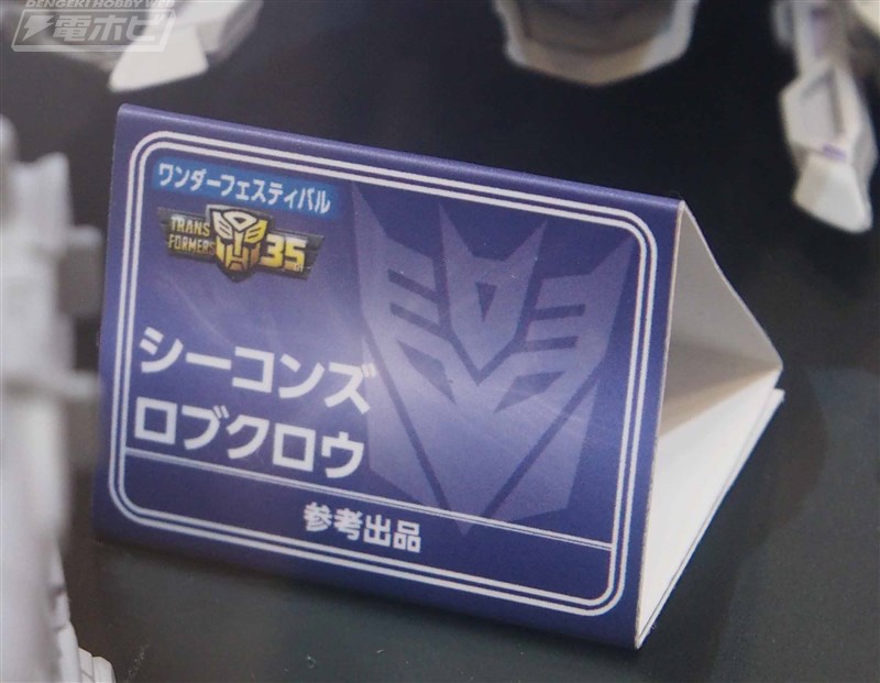 Takara-Tomy-Booth-At-Winder-Festival-2019-44