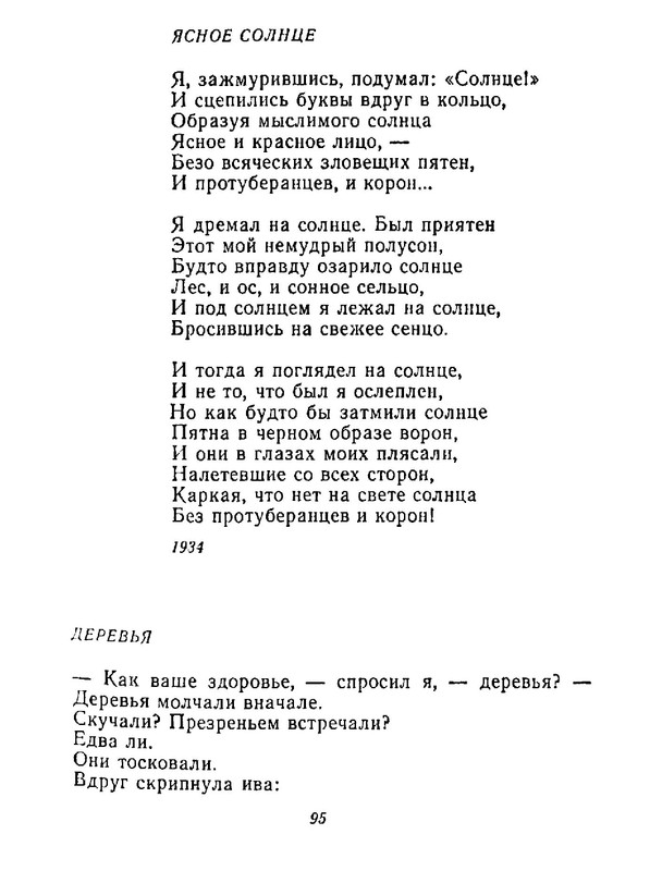 4223914c64e6145a0b3cabfdbcca8453-96