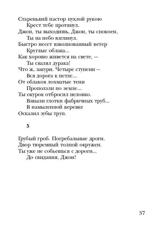 eisner-chelovek-nachinaetsya-s-gorya-2005-page-0038