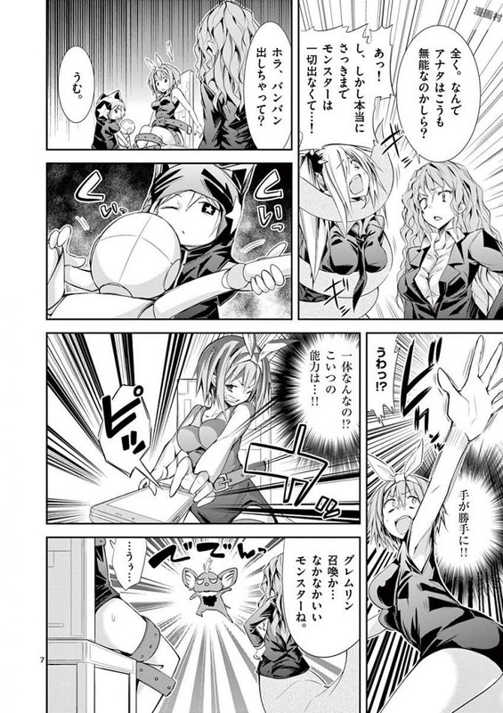 S Rare Soubi no Niau KanojoVol6-4