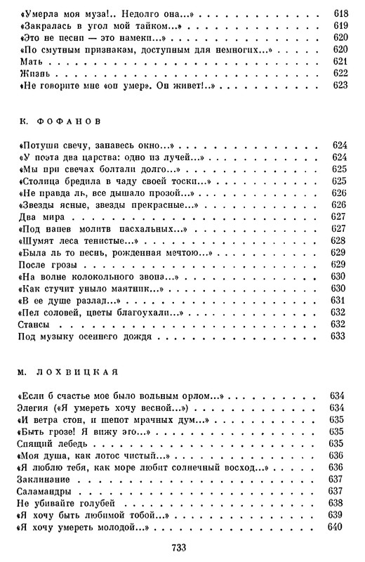 p0733
