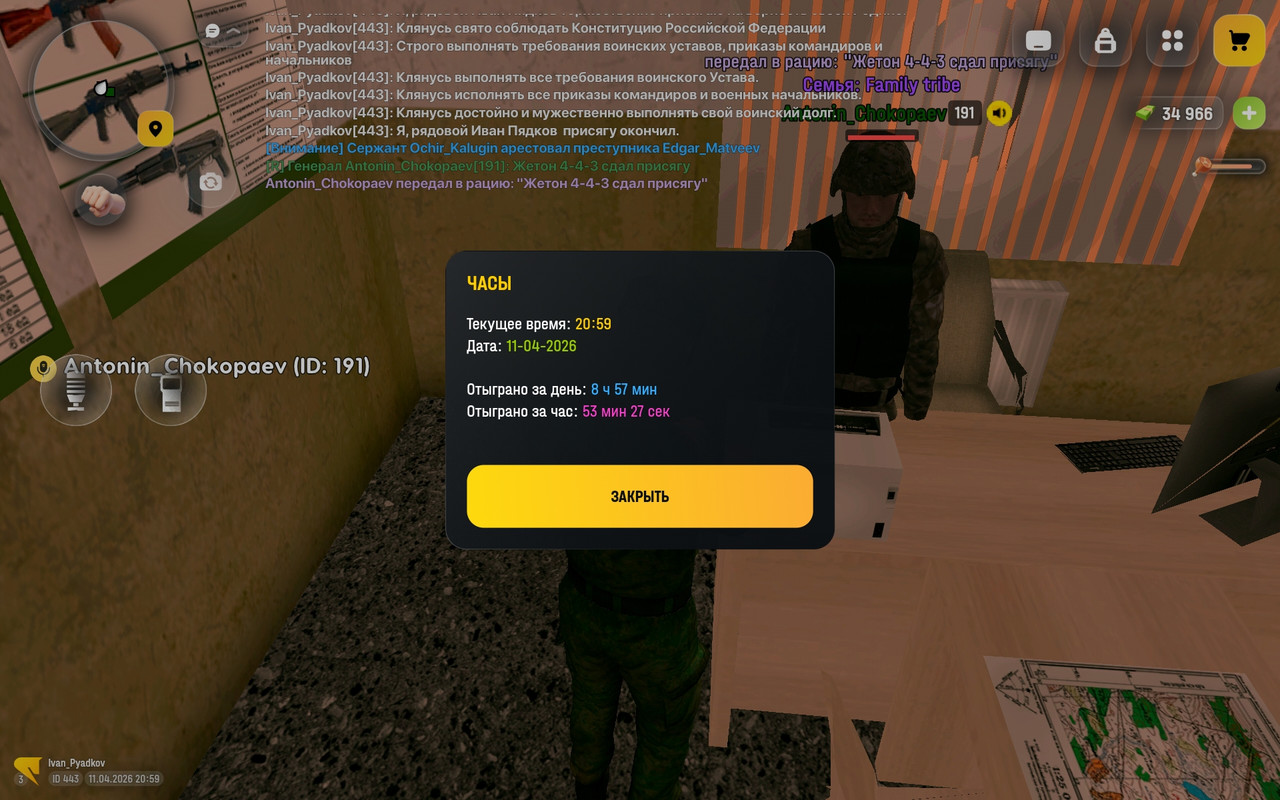 Screenshot 20260411 205934 com russia game