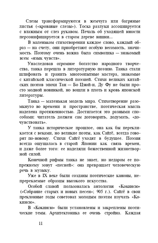 page-0013