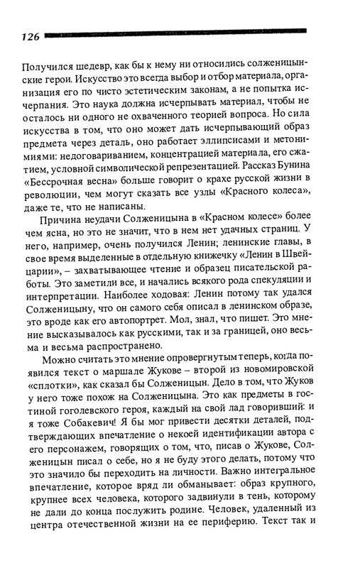 o-dovlatove-2001-page-0127