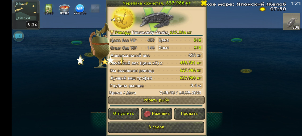 Screenshot-2023-09-24-11-45-14-398-fish-