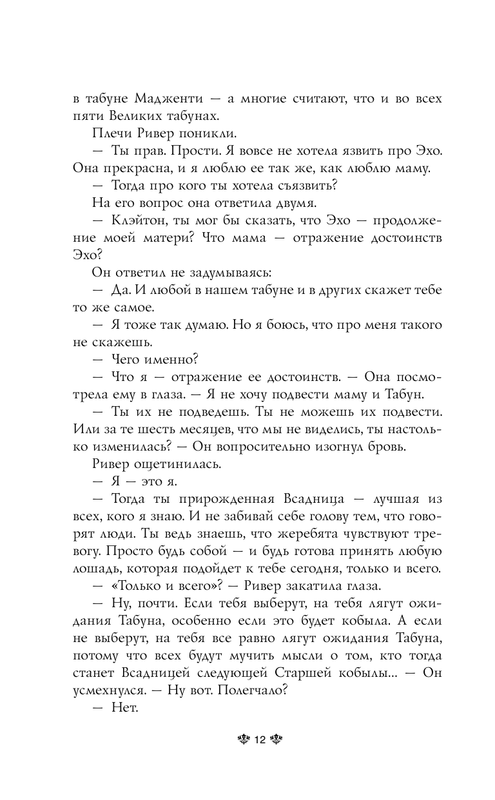 ASE000000000844368-12