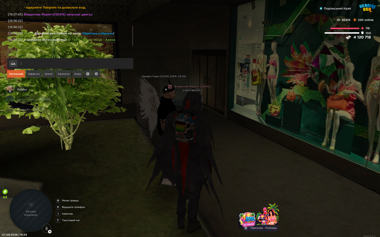 Screenshot 2026 08 07 194321