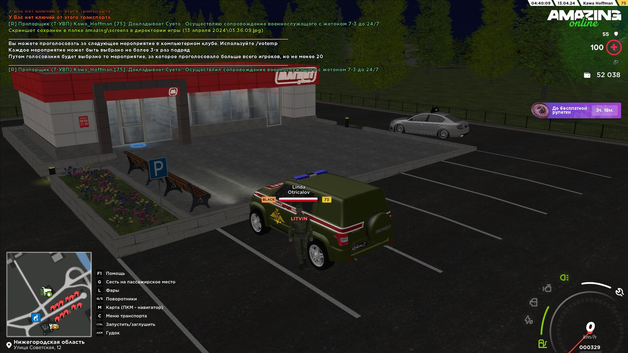 Сопровождение 40