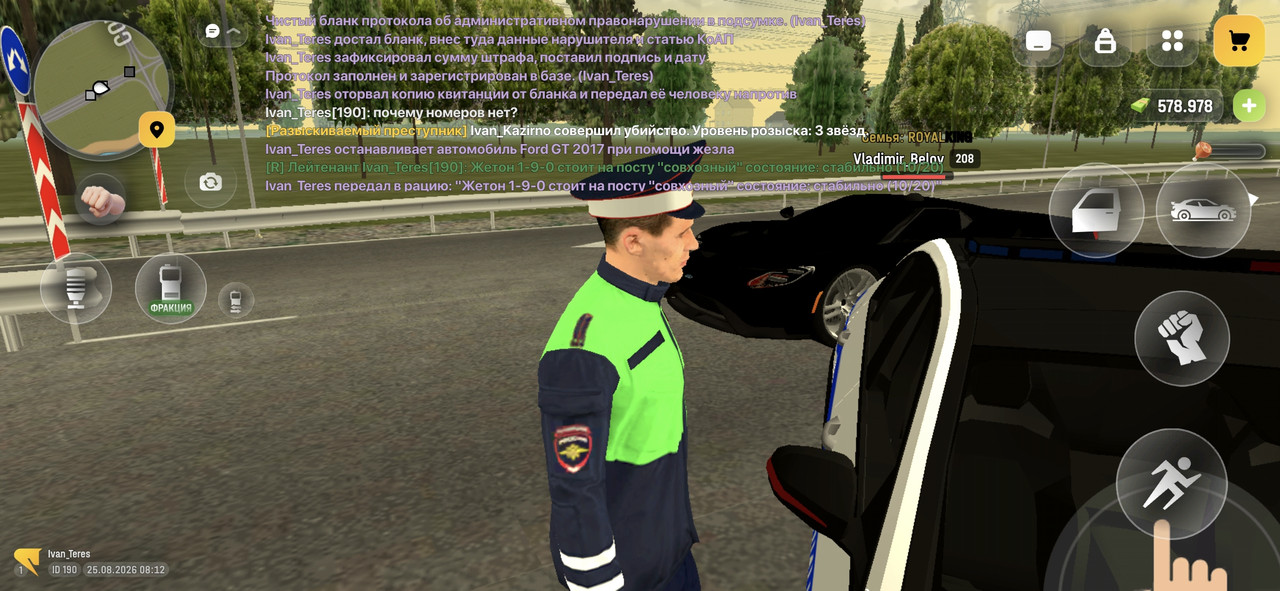 Screenshot 20260825 101203