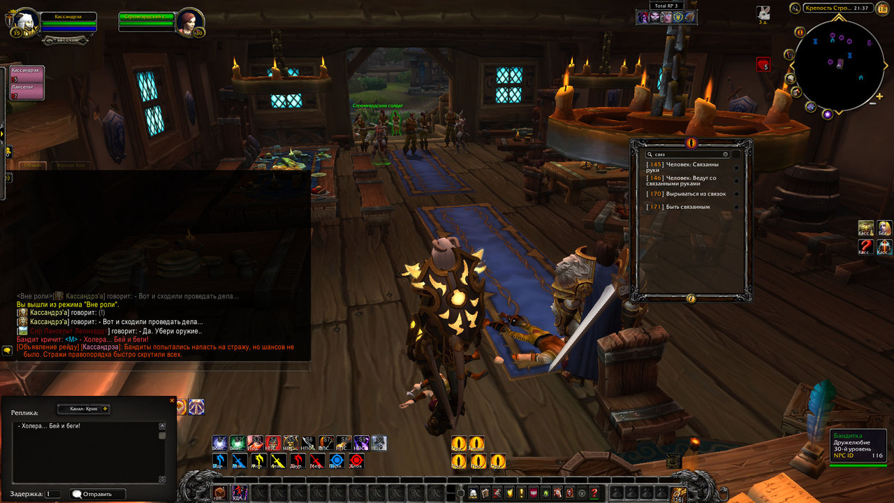 WoWScrnShot_011823_213701