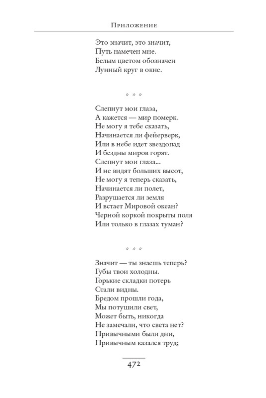 Memoria-2024-page-0023