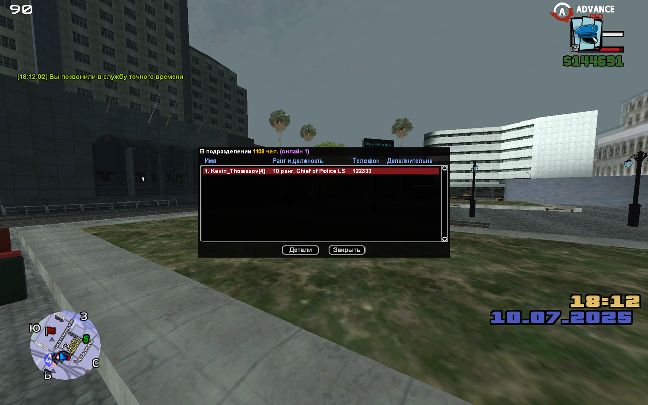 sa-mp-0000071 — копия