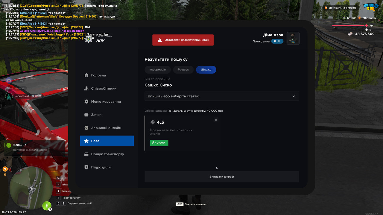 bandicam 2026 03 18 19 27 51 183