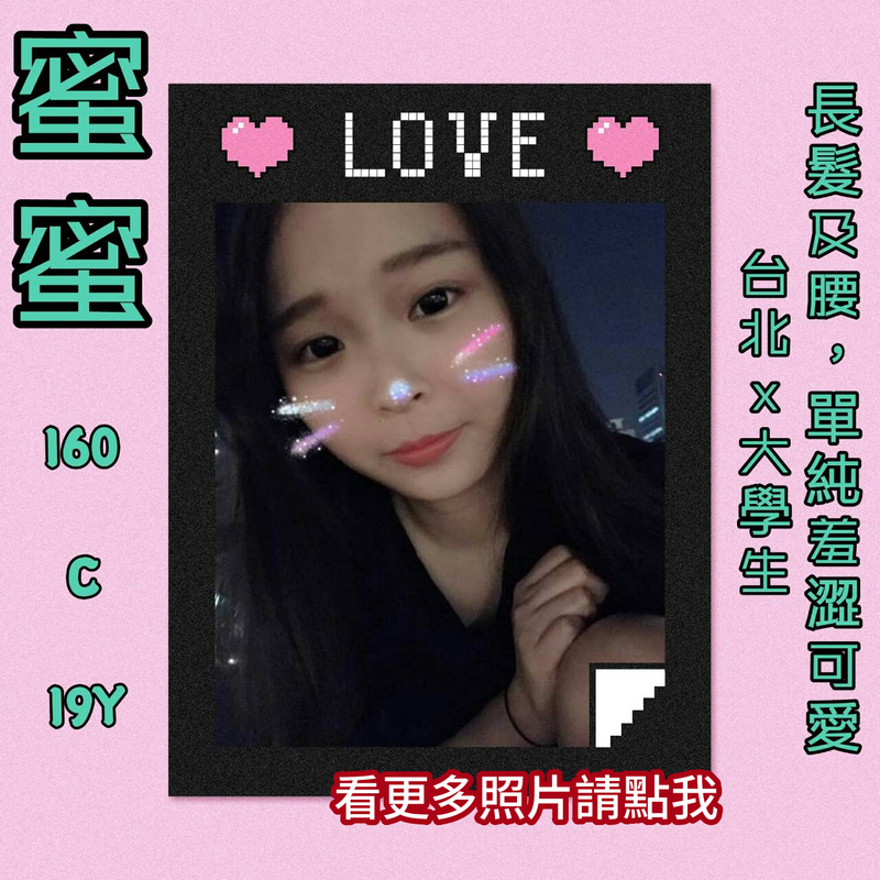 台北外約