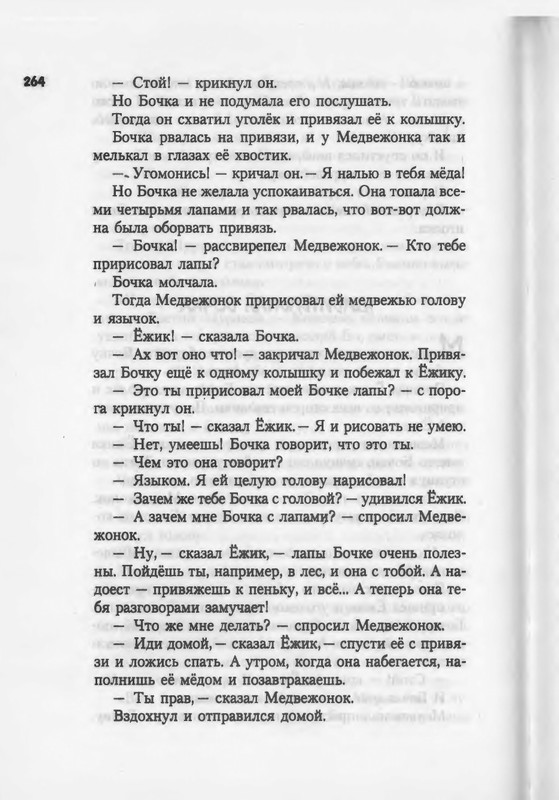 2007-186-270-page-0080