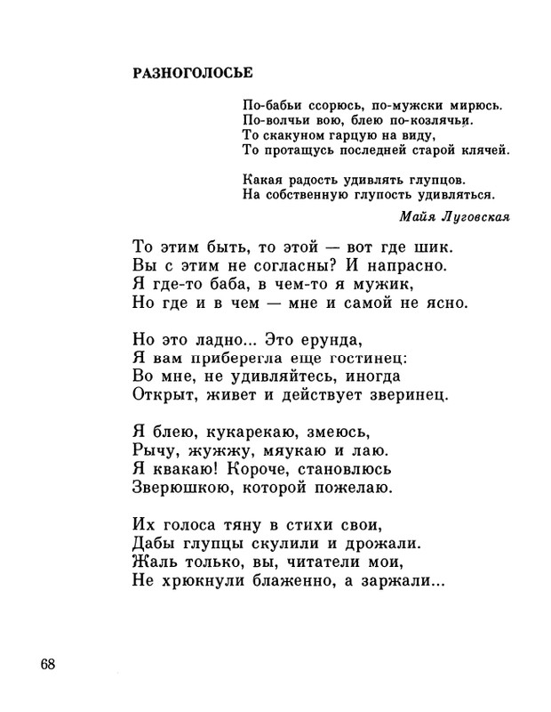 ivanov-alexandr-repliki-v-sbore-1989-page-0070