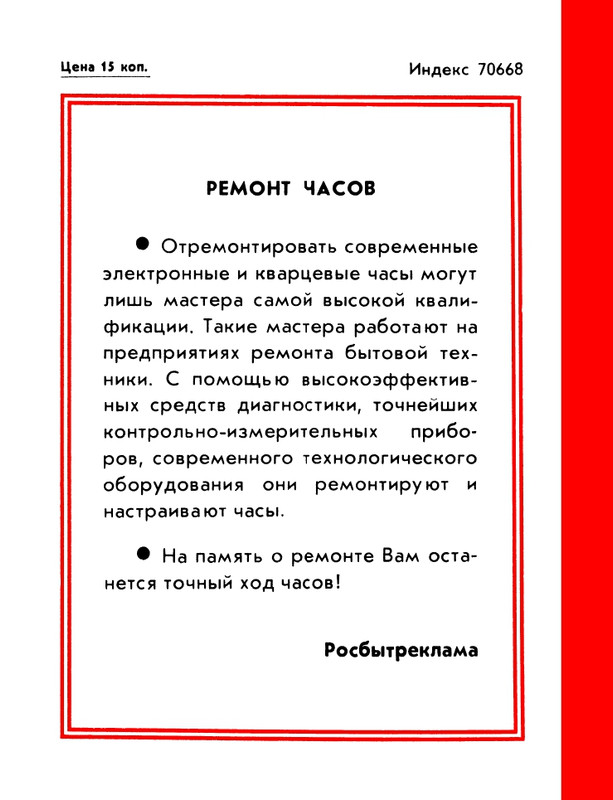 1988-17-80-page-0052