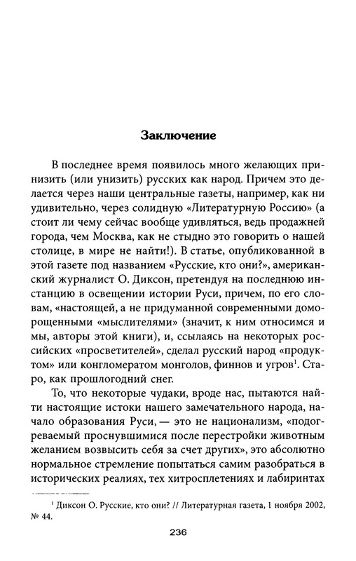 p0236