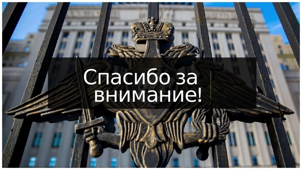 Картинки Полиция Спасибо За Внимание