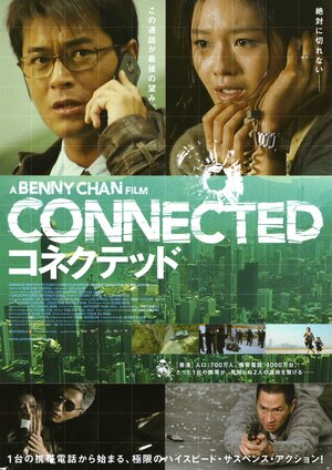 Connected (2008) DVD9 Copia 1:1 Multi ITA