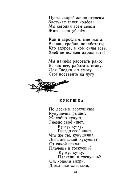 Konopnickaja-Marija-Khodit-pesenka-po-krugu-page-0049