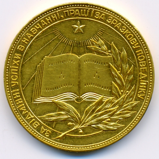USSR_1961_gold (2)
