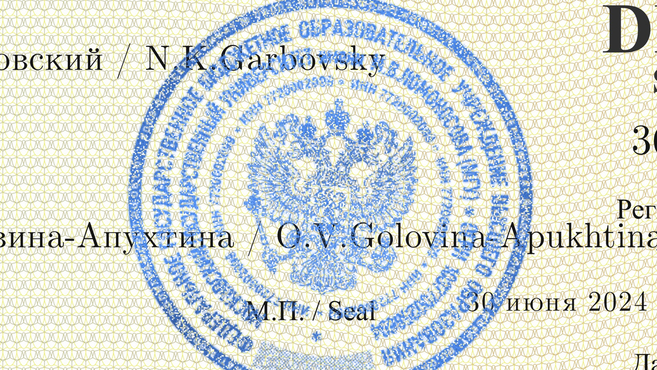 31. МГУ - Масштаб (10)