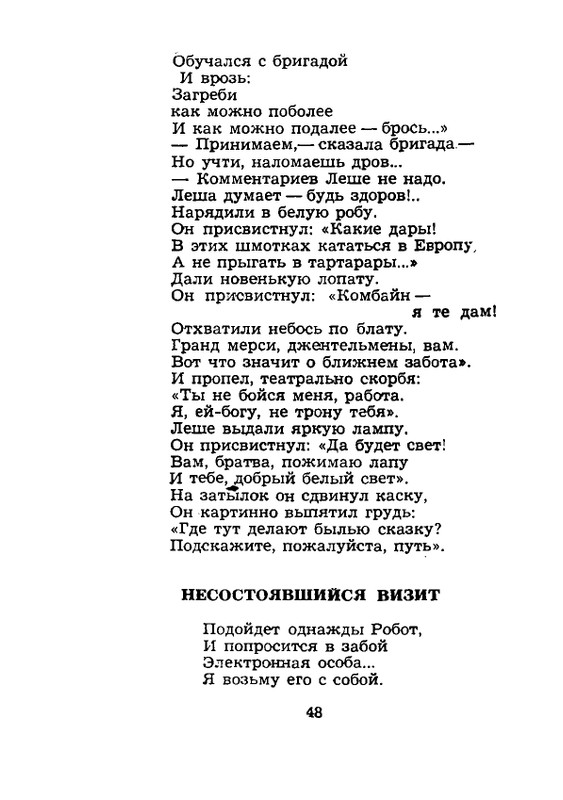 1984-page-0049