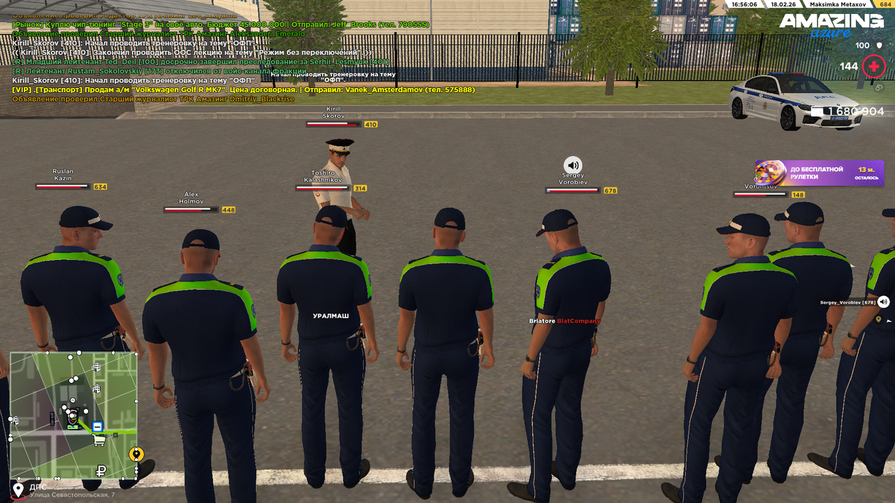 Снимок экрана 2026 02 18 205611