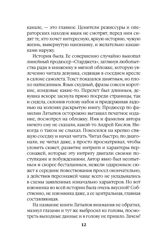 p0012