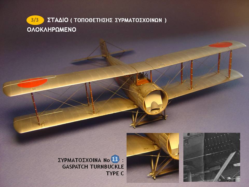 Otsu-1_κατασκευή76