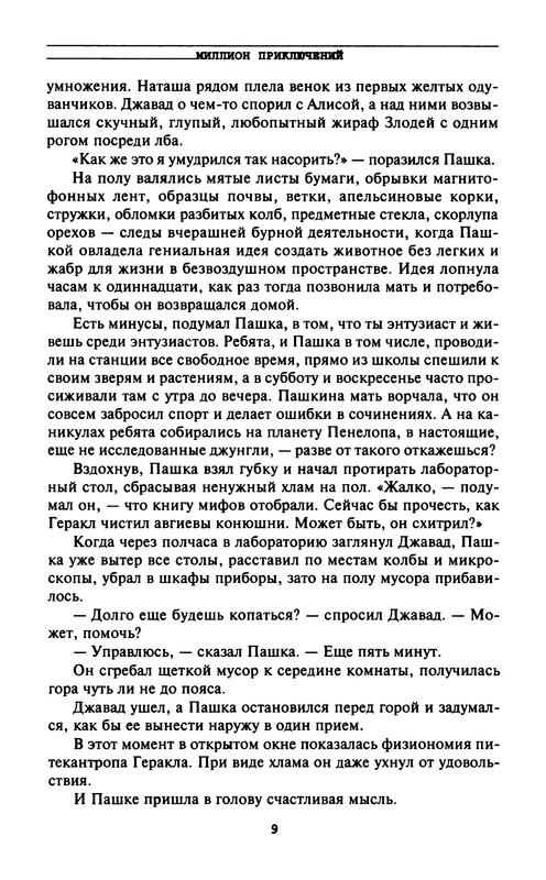 p0011