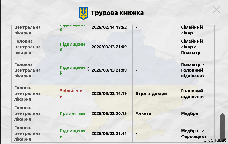 Знімок екрана 2026 06 23 185038