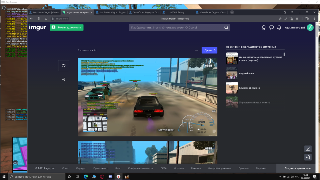 Снимок экрана (318)