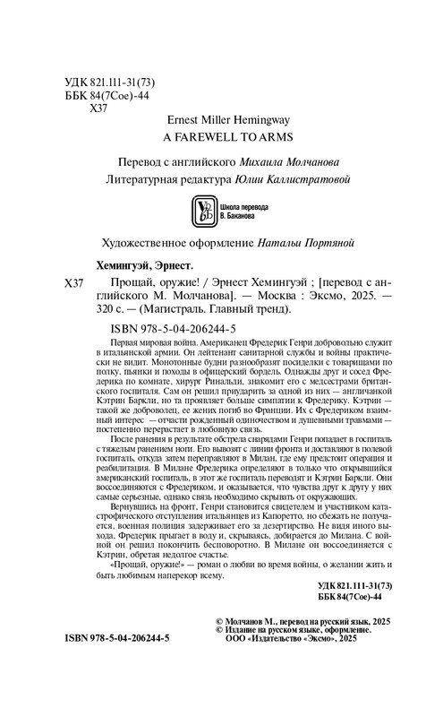 ITD000000001402874-page-0005