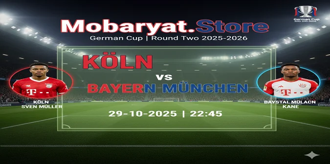 كولن ضد بايرن ميونيخ - بث مباشر