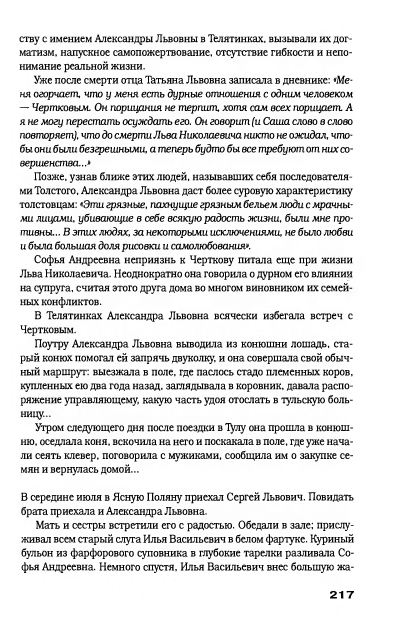 Hechinov-Jurij-Moje-Otechestvo-page-0040