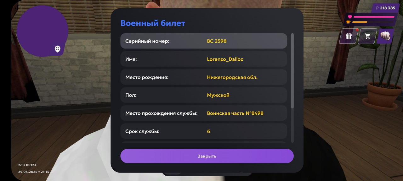 MATRESHKA_2025-05-29-21-16-16