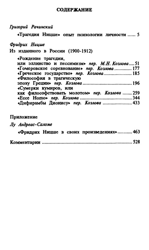p0536