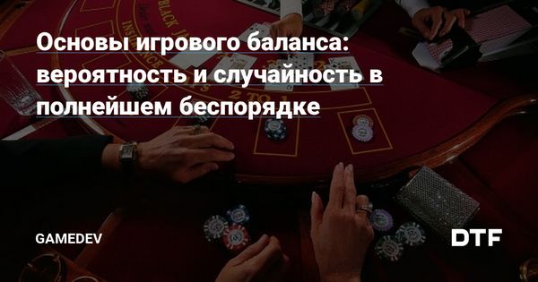 Почему геймеры предпочитают выбирать покер и побеждать разных соперников