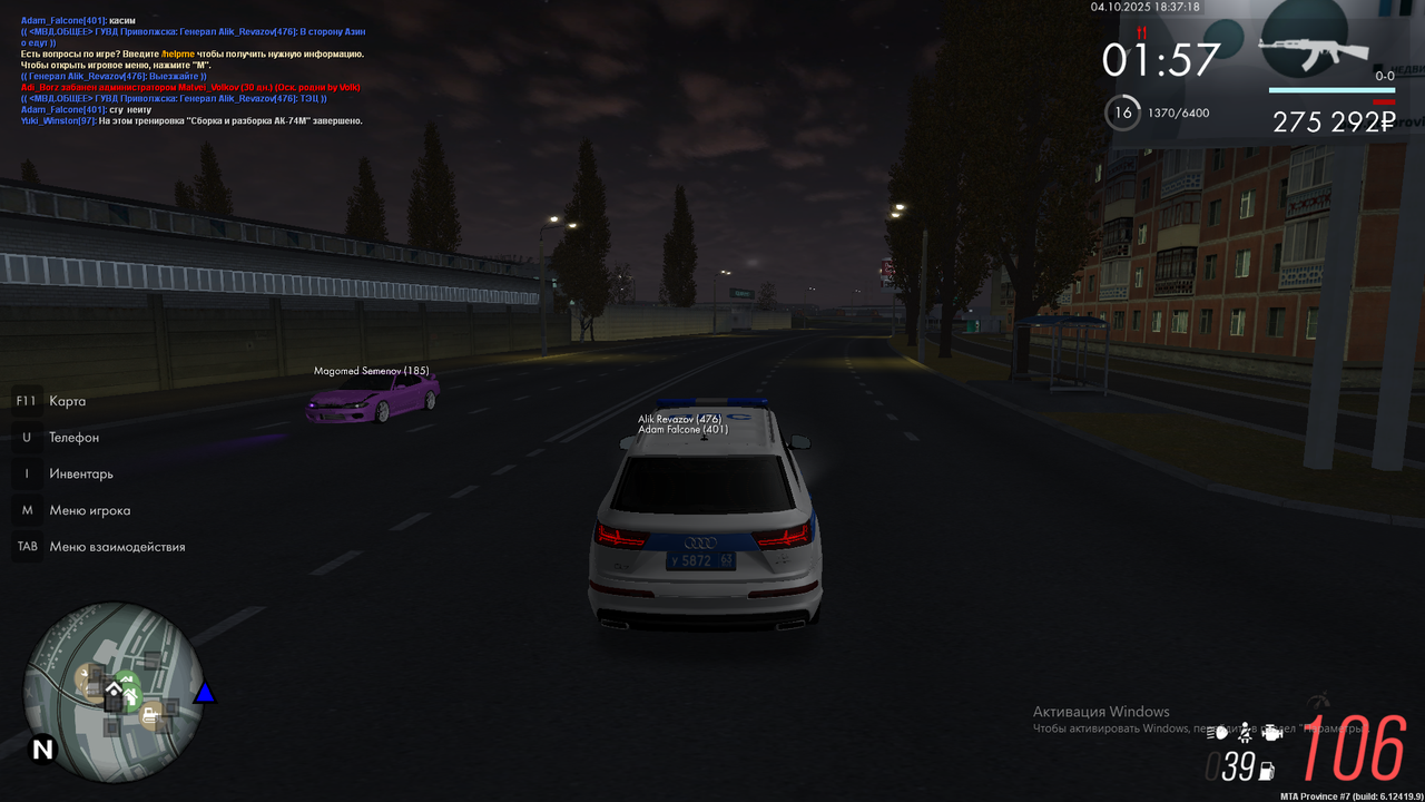 Снимок экрана (1740)